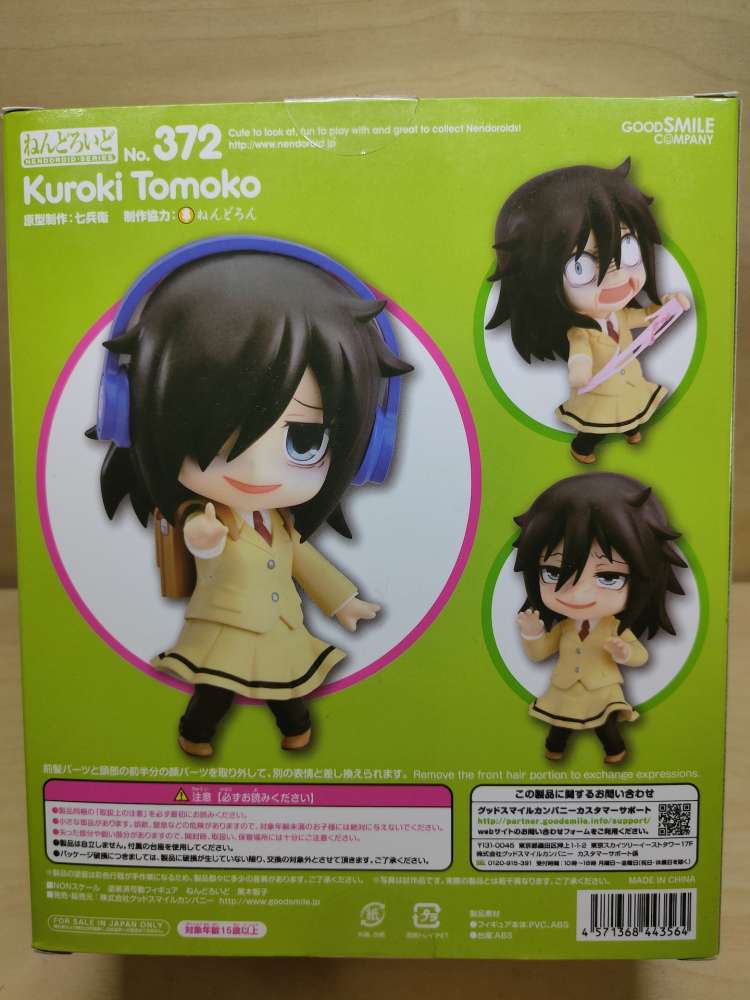 絕版中古品】日版Nendoroid 黏土人372 ~ 黑木智子(喪女我不受歡迎怎麼