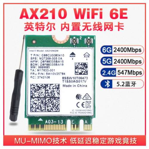 英特爾 wifi6 全新AX210NGW WIFI6 6E 2400M千兆内置無綫網卡NGFF藍芽5.2