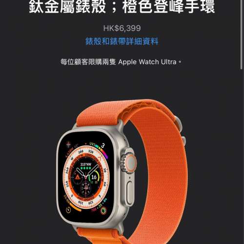 Apple Watch Ultra 99.99%新
