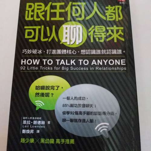 拍子會，跟任何人都可以聊得來，秦皇嬴政 -- 秦始皇之霸業天下，那夜凌晨，我坐上了...