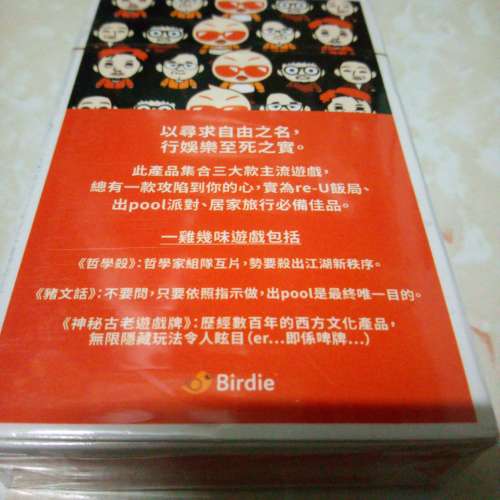 自由鳥 x 好青年荼毒室 自由啤