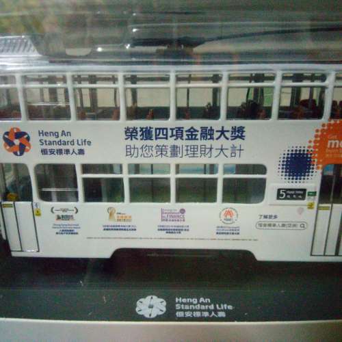 恒安標準人籌 電車模型