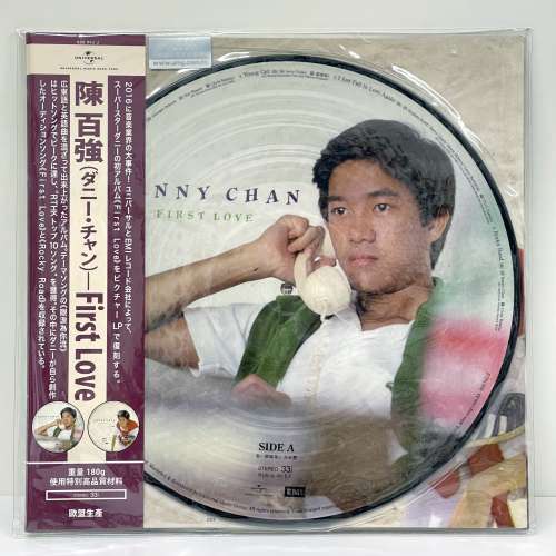 陳百強 First Love 彩色圖案唱片 (Vinyl LP)