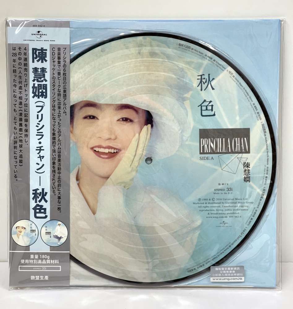陳慧嫻　PRISCILLA CHAN プリシラ・チャン 秋色 CD 陳慧嫻 PRISCILLA CHAN 秋色 CD 【公式通販】
