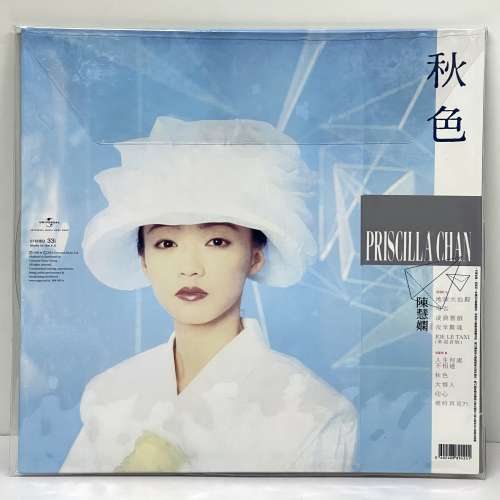 陳慧嫻Priscilla Chan 秋色圖案黑膠(Picture Vinyl) LP - 二手或