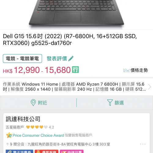 Dell G15 2022新款  3060+2kMon+240hz
