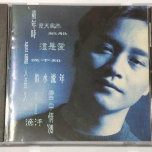 Leslie 張國榮 Salute CD T113-01