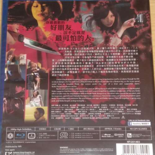 全新未拆 同屋喚命日記 籃光碟 blu-ray disc