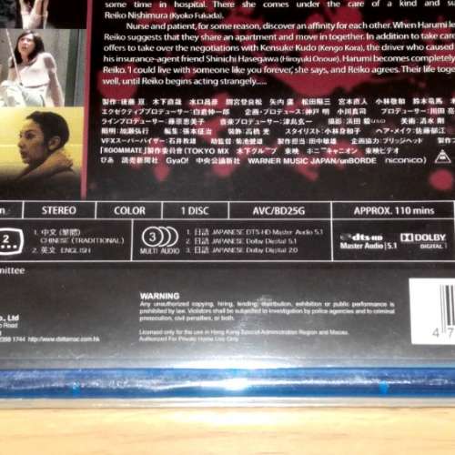 全新未拆 同屋喚命日記 籃光碟 blu-ray disc