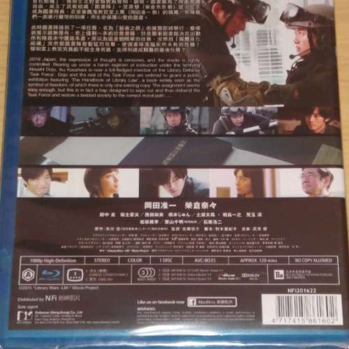 全新未拆 圖書館戰爭 最後任務 籃光碟 blu-ray disc