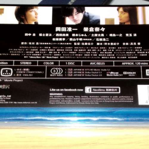 全新未拆 圖書館戰爭 最後任務 籃光碟 blu-ray disc