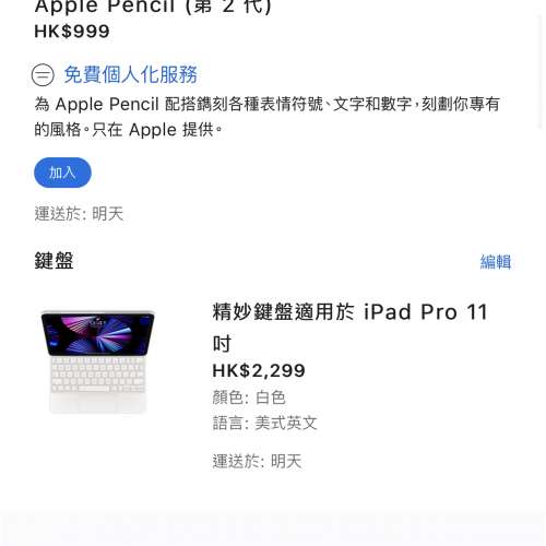 急放99% iPad pro 11寸 5G 128Gb 銀 有單有保 - DCFever.com