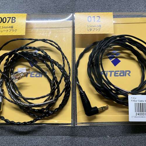 Fitear 007B 012 cable - DCFever.com