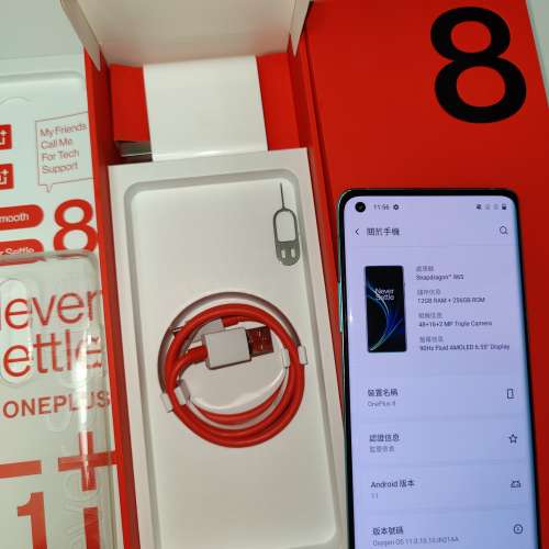 OnePlus 8 12+256 青空色