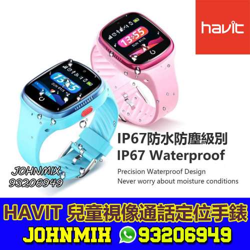 HAVIT GPS智能定位 video call視像通話 兒童定位智能手錶 HAVIT KW10 4G Video Cal...