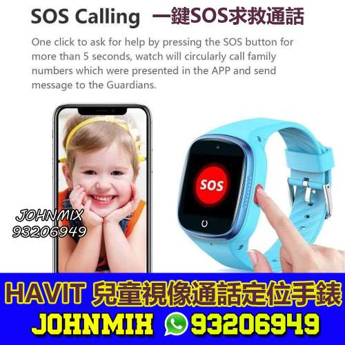 HAVIT GPS智能定位 video call視像通話 兒童定位智能手錶 HAVIT KW10 4G Video Cal...