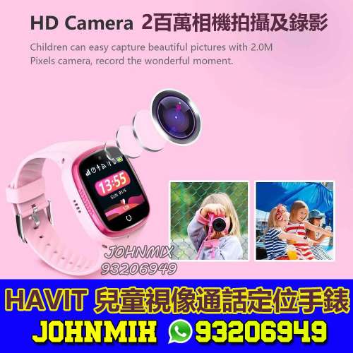HAVIT GPS智能定位 video call視像通話 兒童定位智能手錶 HAVIT KW10 4G Video Cal...