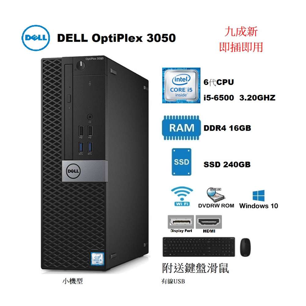 DELL OPTIPLEX 3050 Core SSD240GB i5-6500 最大57％オフ！ 3050