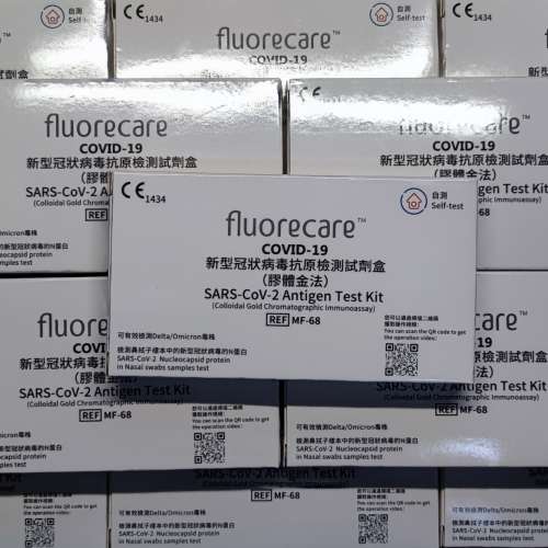 [快速測試] Fluorecare 新型冠狀病毒 抗原檢測試劑盒