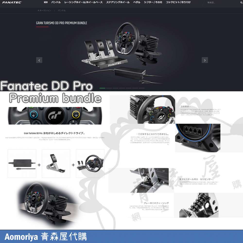 代引可】 Pro FANATEC DD DD Pro Fanatec ホイールベース 超人気 PS5