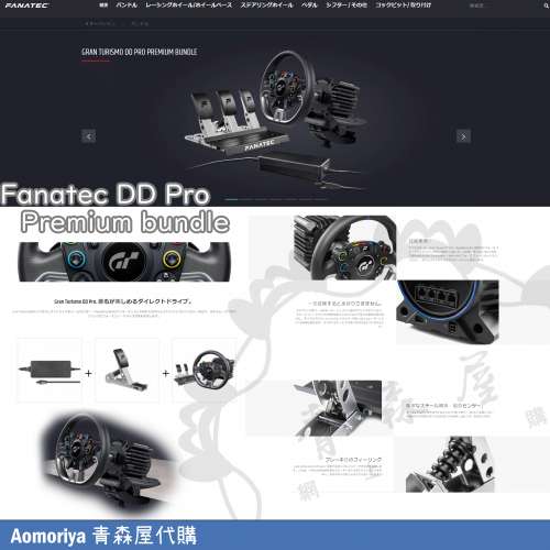 FANATEC Gran Turismo DD Pro/ Premium Bundle #日本直送 #GT7 #PS5 #XBOX