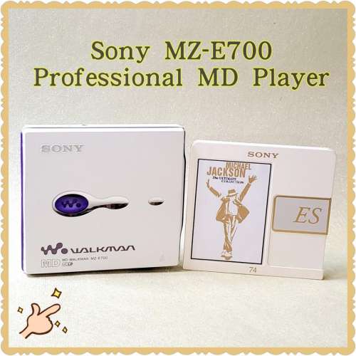 Sony MZ-E700 MD Walkman；白色(日本內售版)，近全新讀碟高速；日本