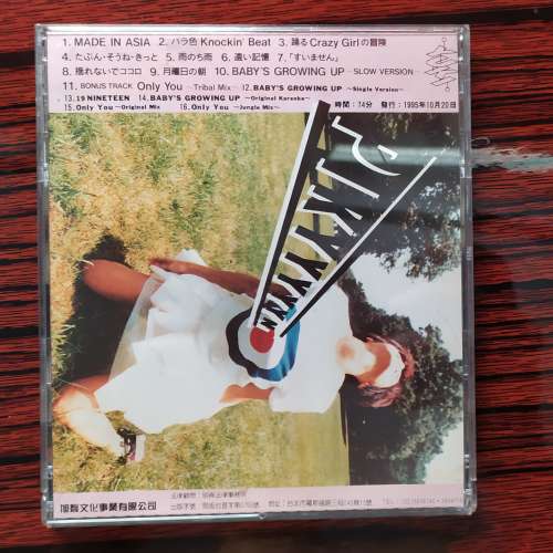 內田有紀 Yuki Uchida 台版 CD