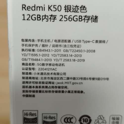 Redmi K50 銀色 12GB+256GB 國行 全新