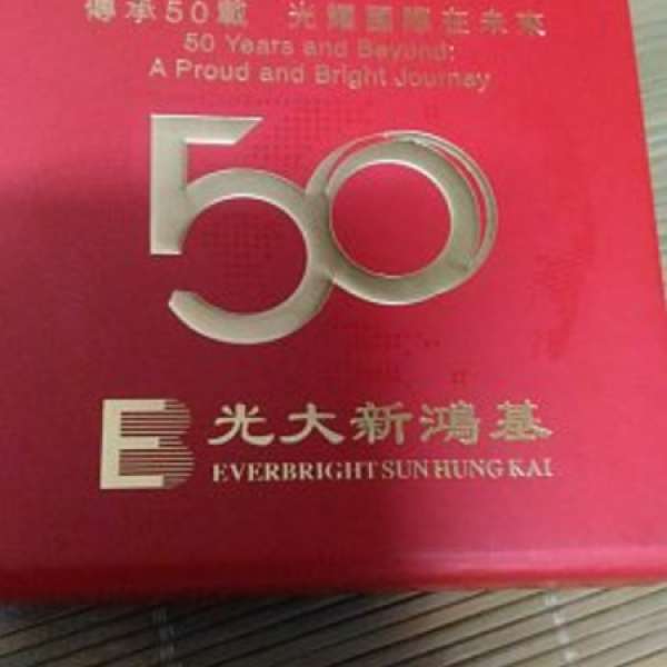 光大新鴻基獨家金禧50 周年紀念版八達通一張