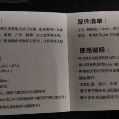 無線充電功能滑鼠墊