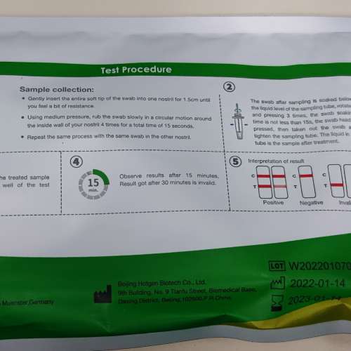 Hotgen 熱景生物 快速測試 快速抗原測試套裝