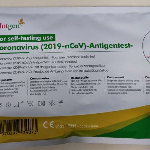 Hotgen 熱景生物 快速測試 快速抗原測試套裝