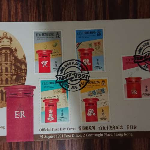 2001年中國銀行成立紀念封、1991年香港郵政署一百五十週年紀念紀念封、1992年列支敦...