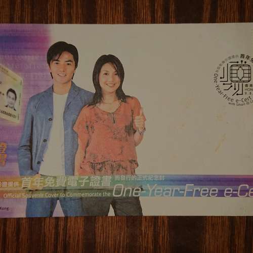 2001年中國銀行成立紀念封、1991年香港郵政署一百五十週年紀念紀念封、1992年列支敦...