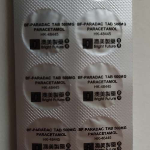 Paracetamol 撲熱息痛 止痛 退燒 藥效等同必理痛Panadol