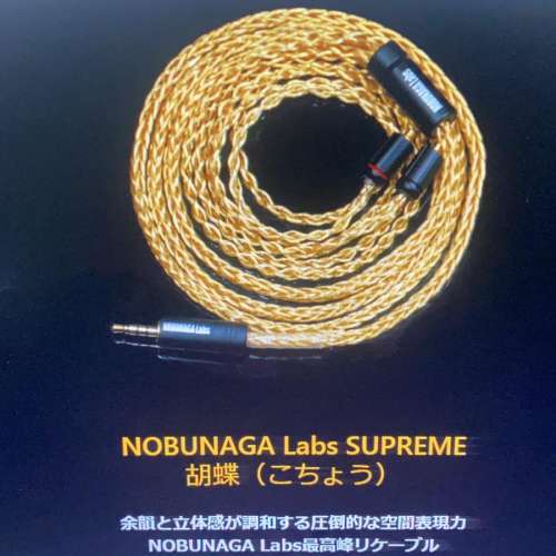 高級耳機線材系列)日本線芯Wisetech NOBUNAGA Labs 澪標（みおつくし）/篝火（かがりび）NLS-CHO  MMCX/0.78-3.5/4.4 - 二手或全新Earphones, 影音產品- DCFever.com