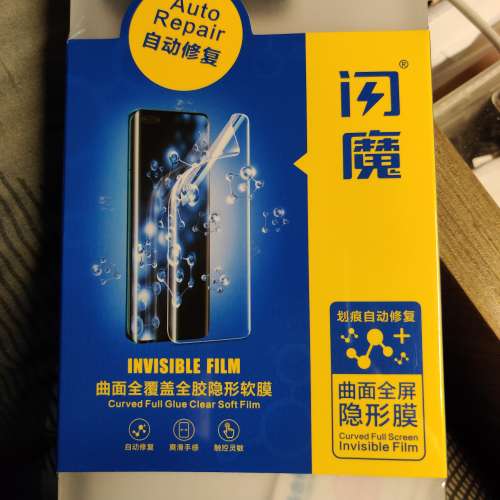 Samsung S22 Ultra 水凝膜