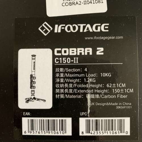 Ifootage Cobra 2 C-150-II komodo 5 油壓頭
