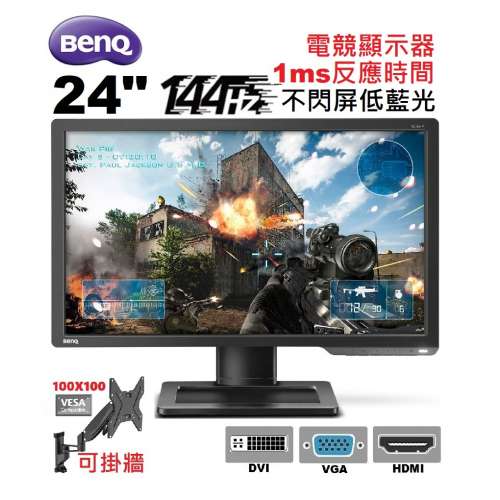 24吋benq Xl2411 Ledmon 144hz 1ms反應時間不閃屏低藍光144 Xl2411p 電競專用顯示器monitor 螢幕 Dcfever Com