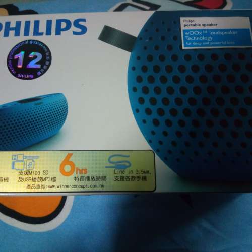 Philips 多功能便攜式喇叭SBM130BLU/00