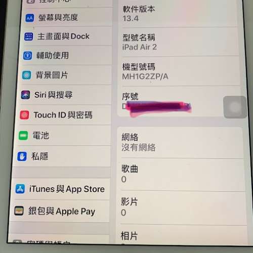 iPad Air 2 ZP/A 128G LTE版