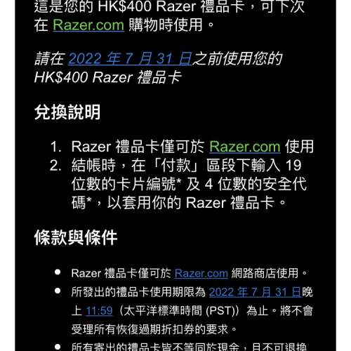 Razer $400 gift card 半價出售，2022年7月31日前使用