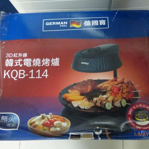 德國寶韓式電燒烤爐 KQB-114