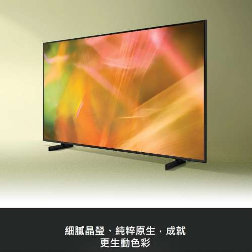SAMSUNG 43" AU8100 Crystal UHD 4K Smart TV