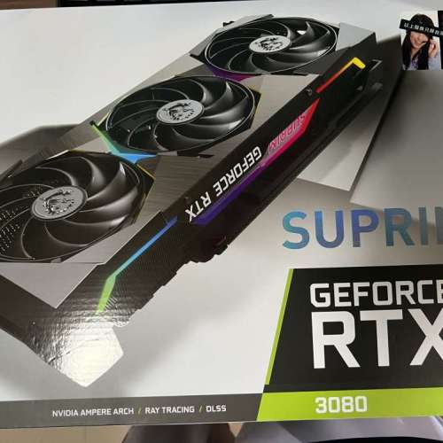 MSI GeForce RTX3080 SUPRIM X 10G 漢科保至2024年9月