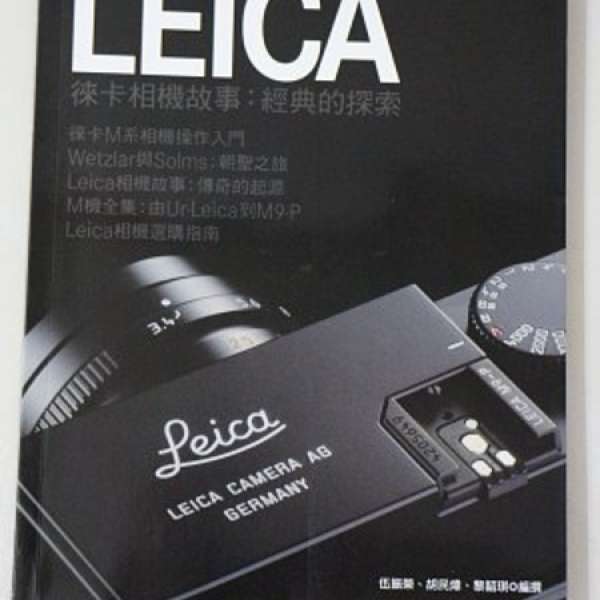 Leica 舊相機雜誌 : 傳奇的起源
