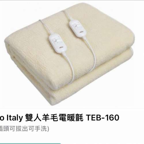 100%new Turbo Italy TEB-160 雙人羊毛電暖墊