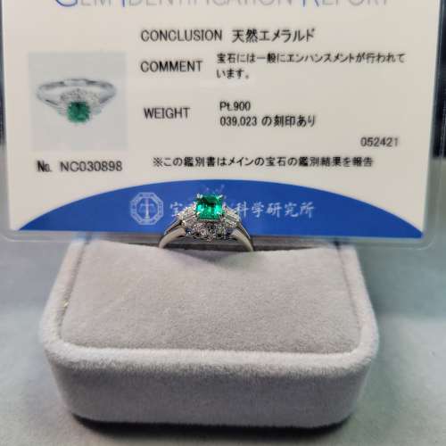 日本中古祖母綠(綠寶)戒指