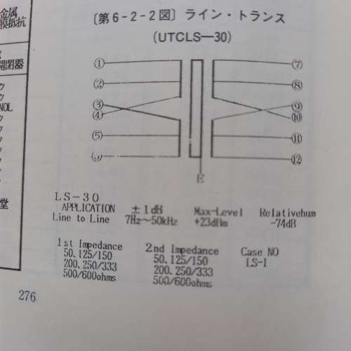 買賣全新及二手擴音機, 影音產品- ALTEC15356A-LINE TRANSFORMER