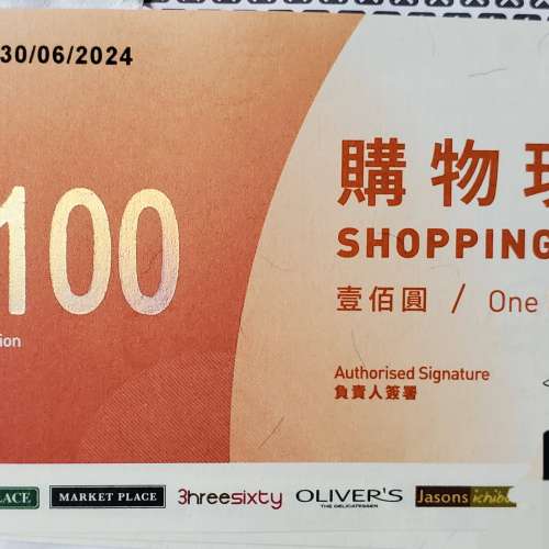 Coupon 現金卷